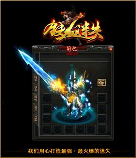 神鬼天龙八部免费私服
