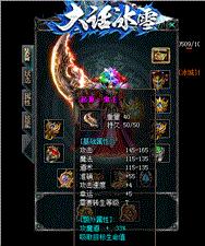 天龙八部私服外挂2019